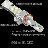 Новые светодиодные лампы в головной свет автомобиля SL LED серии G5S