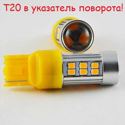 Автомобільна світлодіодна лампа SLP LED в покажчик повороту цоколь T20(7440)(WY21W) 27-2835 9-30V-Жовтий