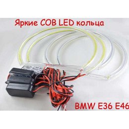 Комлект LED колец (ангельские глаза) 2*146мм + 2*131мм для BMW E36 или E46 суперяркие