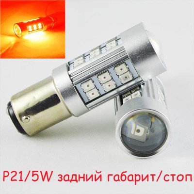 Светодиодная автомобильная лампа SLP LED с цоколем 1157(P21/5W)(BAY15D) 27-2835 9-30V Красный Светодиодная автомобильная лампа SLP LED с цоколем 1157(P21/5W)(BAY15D) 27-2835 9-30V Красный