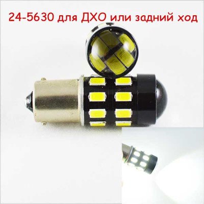 Led автомобільна лампа SLS LED з цоколем R5W, 1156, P21W, BA15S 24-5630 Led 12-24V Білий Led автомобільна лампа SLS LED з цоколем R5W, 1156, P21W, BA15S 24-5630 Led 12-24V Білий
