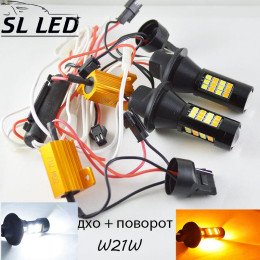 Установочный комплект автомобильнхыx ламп SLP LED с цоколем 7440(WY21W)(T20) 42 2835 led жёлтый/белый