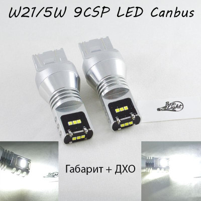 Светодиодная лампа с обманкой, SL LED, Цоколь 7443(T20)(W21W, W21/5W) LG CSP LED 45W Белый