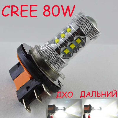 Светодиодная лампа SLP LED Cree 80W с цоколем H15 (PGS23t-1) Белый
