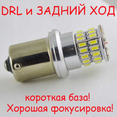 Светодиодная лампа SLP LED 48-3014 SMD в задний ход и ДХО с цоколем 1156(P21W)(BA15S)(R5W) Белый Светодиодная лампа SLP LED 48-3014 SMD в задний ход и ДХО с цоколем 1156(P21W)(BA15S)(R5W) Белый