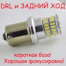 Светодиодная лампа SLP LED 48-3014 SMD в задний ход и ДХО с цоколем 1156(P21W)(BA15S)(R5W)  Белый