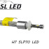 Комплект LED ламп в головной свет серии SLP70 Цоколь H7, 48W, 6600 Люмен/Комплект