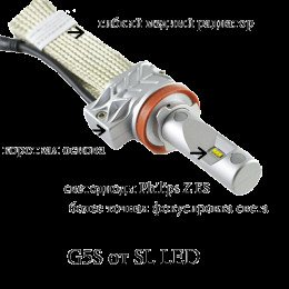 Комплект LED ламп в основные фонари серии G5S Цоколь Н11/H8/H9, 22W, 3600 Люмен/Комплект