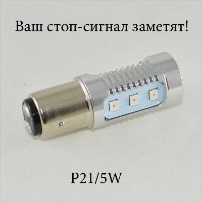 Автомобільна світлодіодна лампа SLP LED з цоколем 1157(P21/5W)(BAY15D) 12-2835 9-30V червона, Сигнальний стоп Автомобільна світлодіодна лампа SLP LED з цоколем 1157(P21/5W)(BAY15D) 12-2835 9-30V червона, Сигнальний стоп