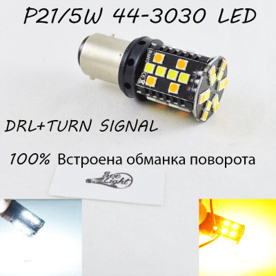 Светодиодная автомобильная лампа SLP LED с обманкой, цоколь 1157(P21/5W)(BAY15D) 44-3030 led жёлтый/белый