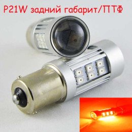 Светодиодная автомобильная лампа SLP LED с цоколем 1156(P21W)(BA15S) 27-2835 9-30V-Красный