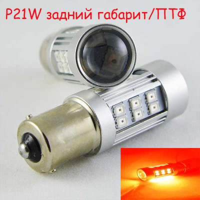 Светодиодная автомобильная лампа SLP LED с цоколем 1156(P21W)(BA15S) 27-2835 9-30V-Красный