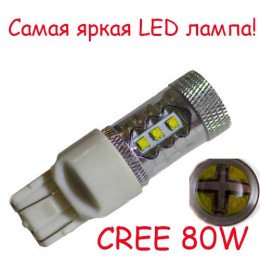Светодиодная лампа SLP LED в задних ход, ДХО с цоколем T20(W21/5W,W21W)  Cree LED 80W 9-30V 1100lm Белый
